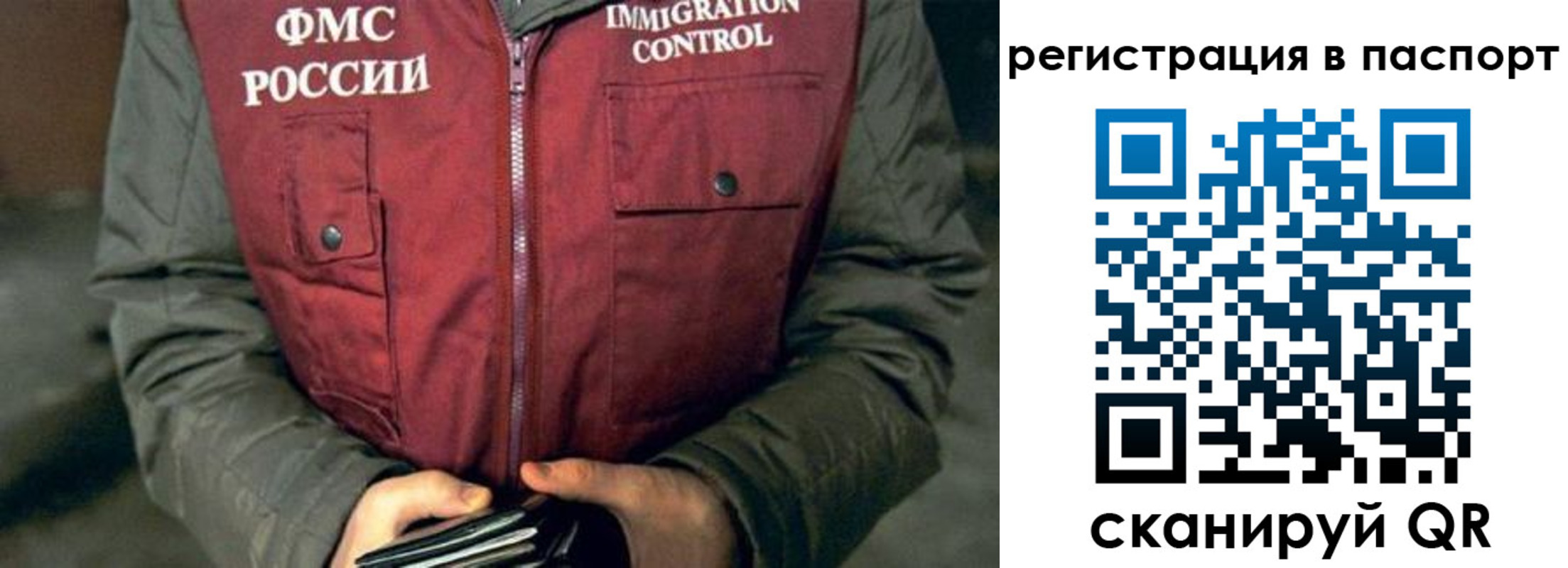 прописка ребенка в Майском