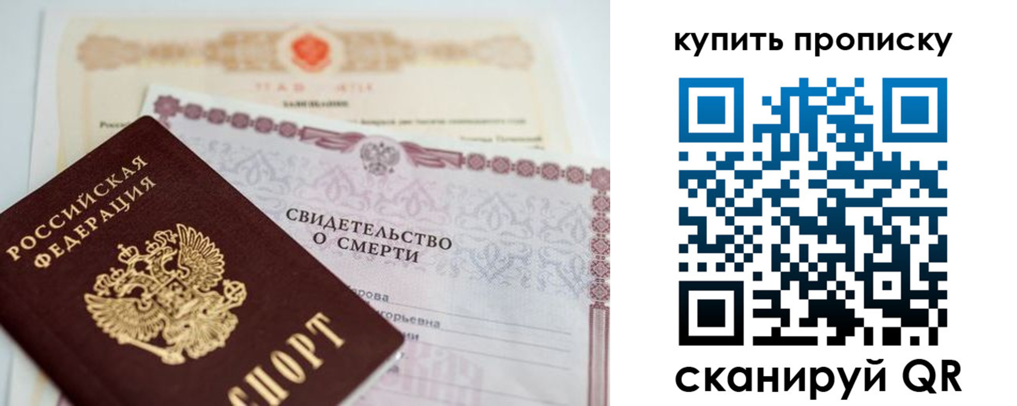 прописка для работы в Майском