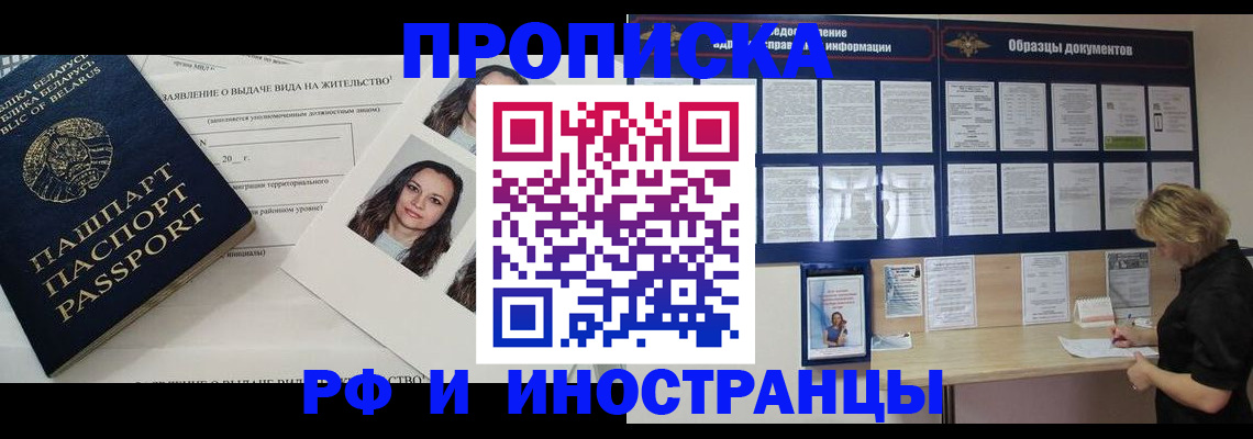 миграционный учет в Майском
