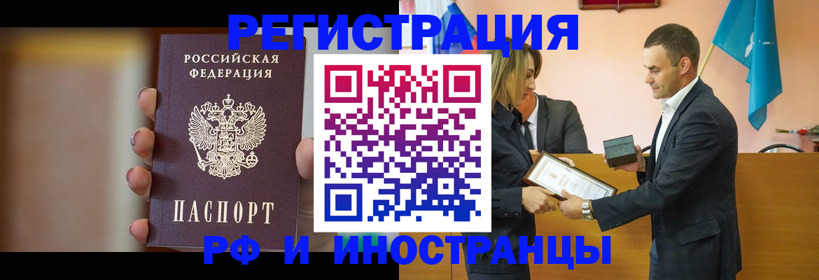 прописка для военкомата в Майском