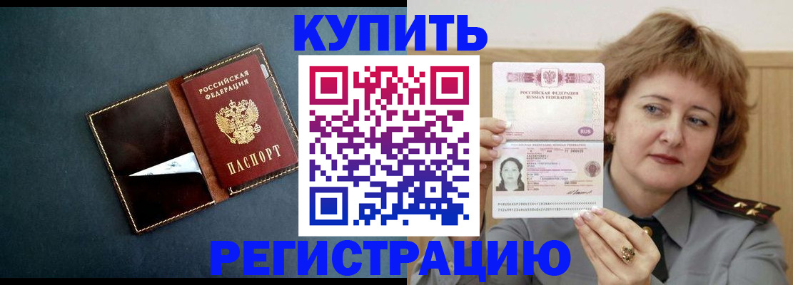 регистрация для школы в Майском