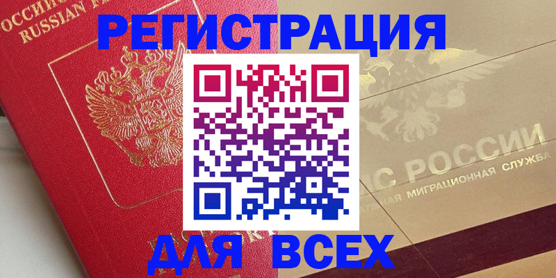 найти адрес прописки в Майском