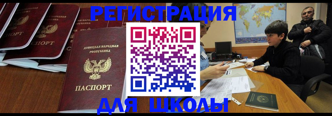 временная регистрация в Майском