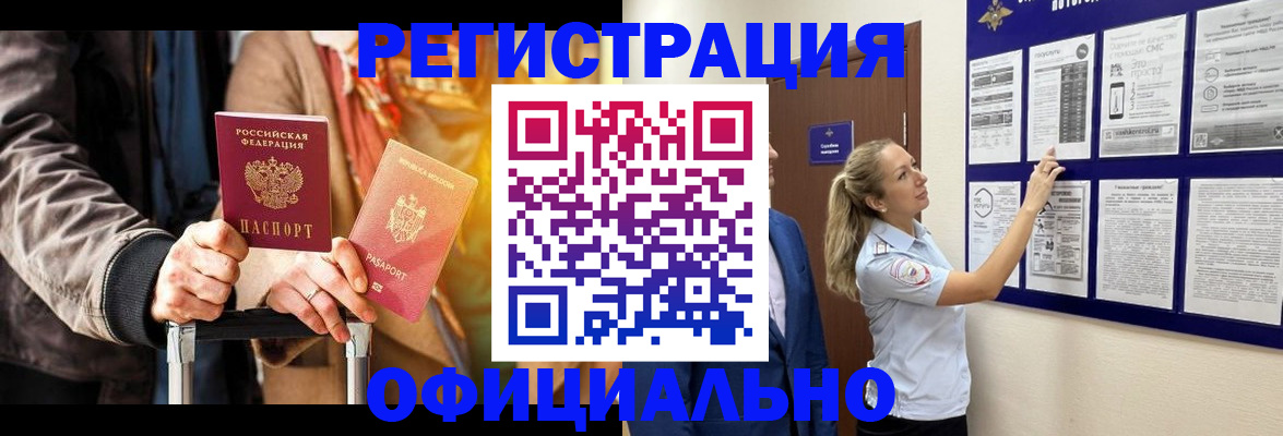 прописка для школы в Майском
