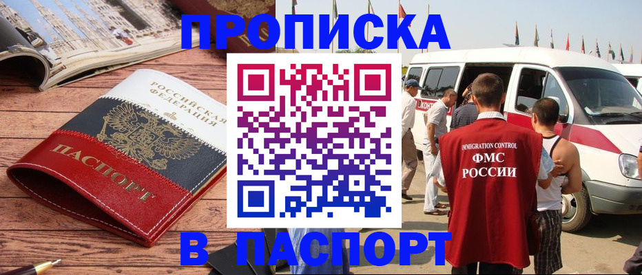 регистрация в Майском